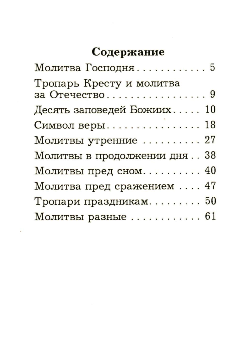 Les militaires britanniques des armées et de la flottille britanniques
