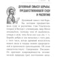 Суд над Иисусом Христом. Богословский и юридический взглядэ 4-е изд., испр. и доп