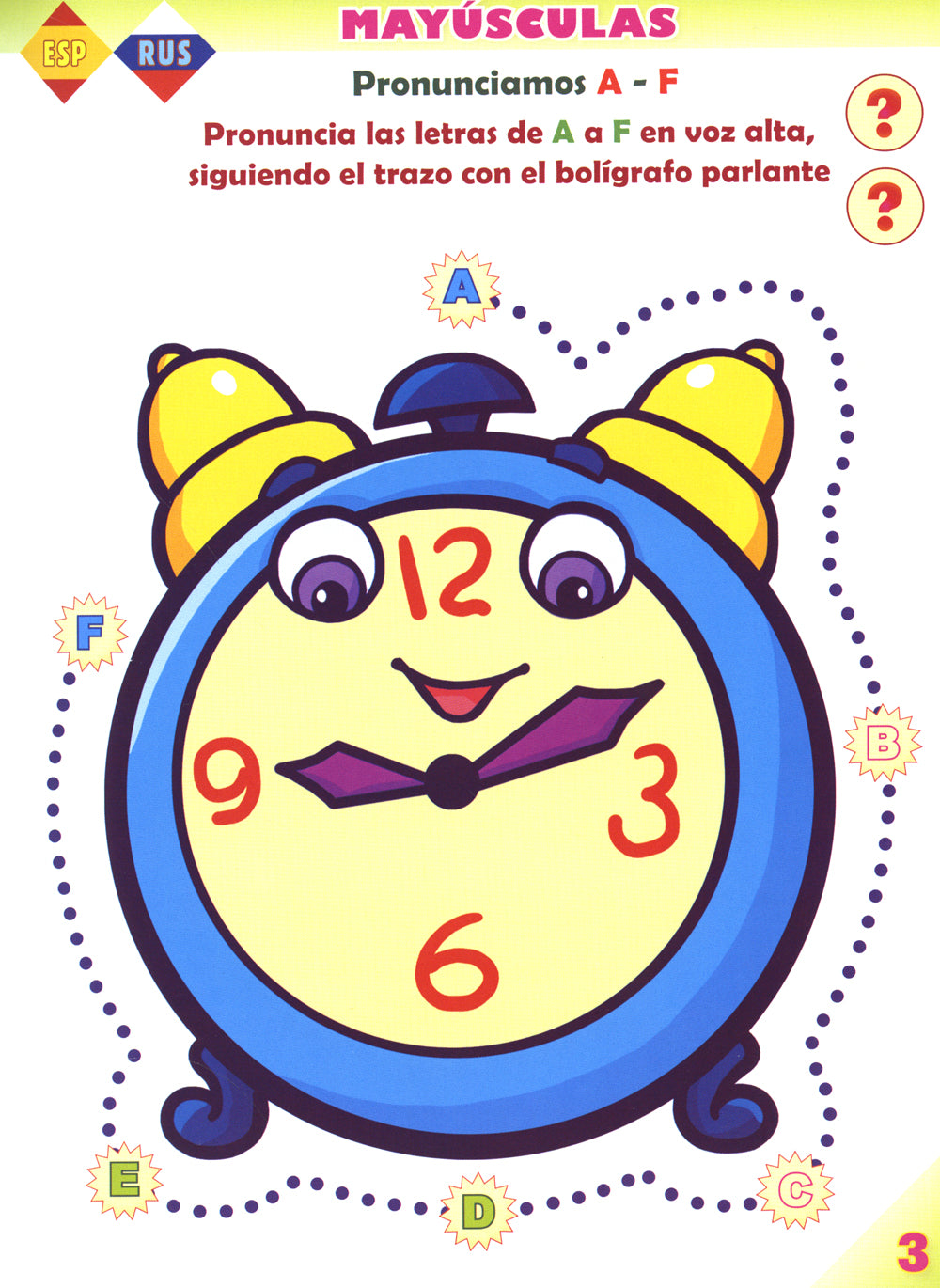 Играем в испанский алфавит. Книга для говорящей ручки "Знаток"