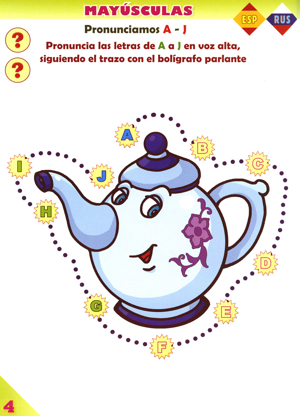 Играем в испанский алфавит. Книга для говорящей ручки "Знаток"