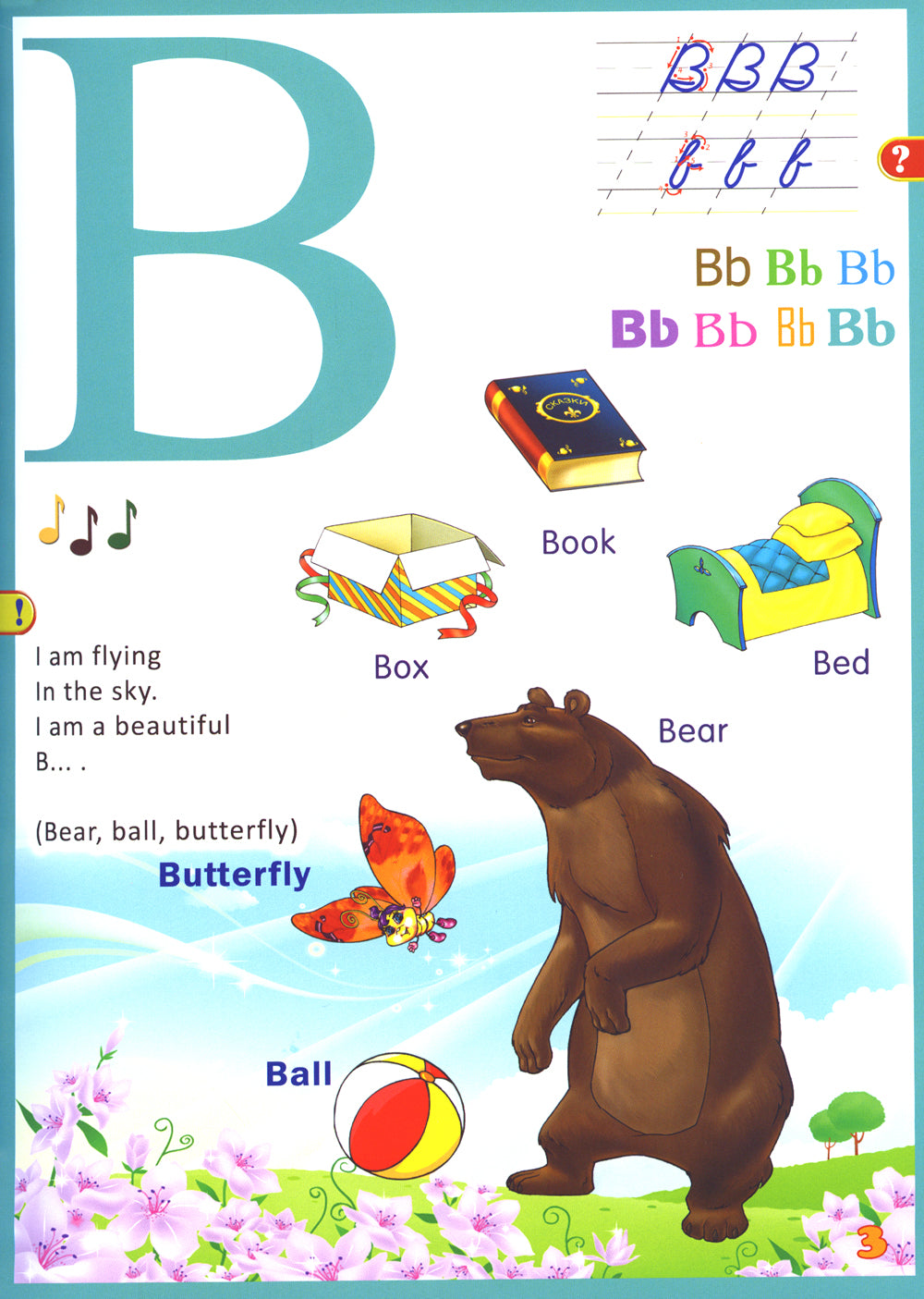 Звуковая книга "English ABC. Говорящий букварь" и рабочая тетрадь. В 2 кн