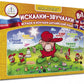 Книга-альбом "Искалки-звучалки" для говорящей ручки "ЗНАТОК"