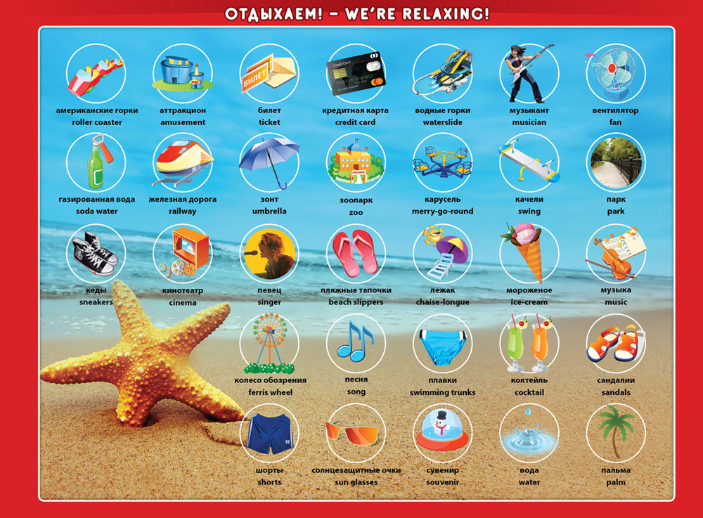 Книга-альбом "Искалки-звучалки" для говорящей ручки "ЗНАТОК"