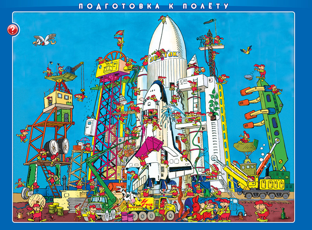 Книга-альбом "Искалки-звучалки" для говорящей ручки "ЗНАТОК"