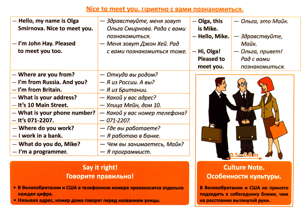 7 étapes vers l'anglais. Разговорный английский язык. 7 étapes pour l'observation. Книга для говорящей ручки "Знаток"