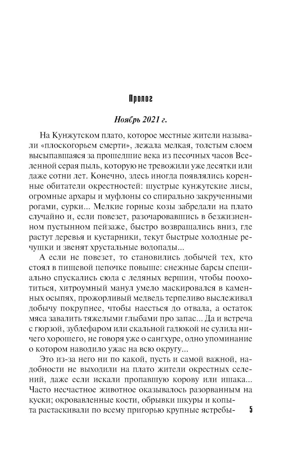 Возвращение не гарантировано: роман