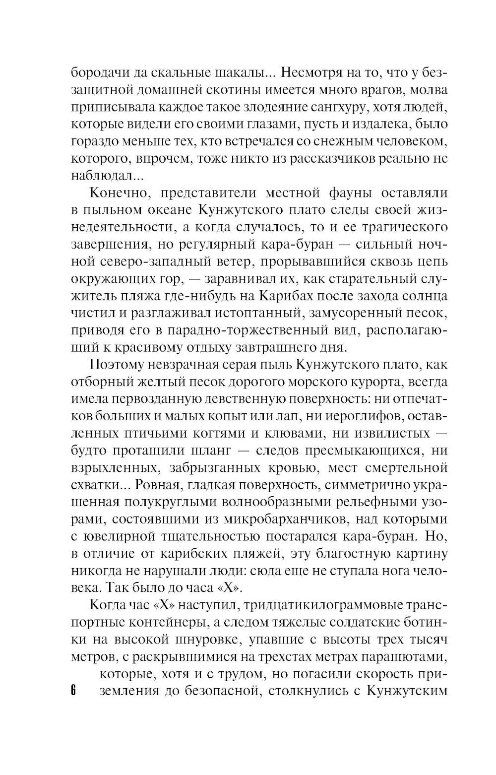 Возвращение не гарантировано: роман