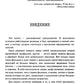 Игра на чужом поле: Тридцать лет во главе разведки. 2-е изд