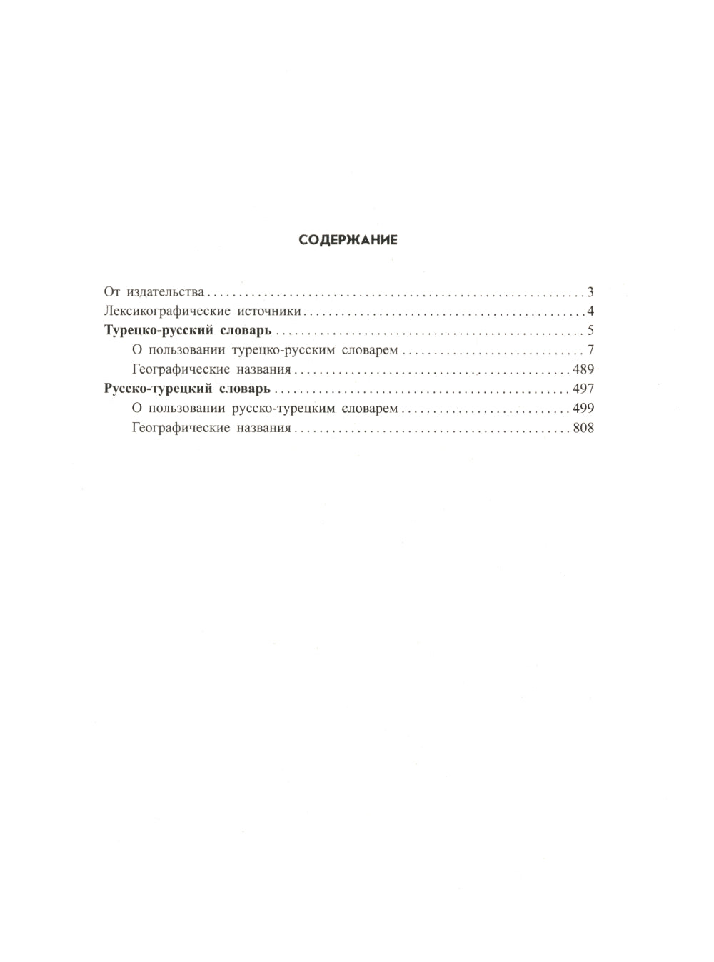 Le Royaume-Uni du Royaume-Uni et du Royaume-Uni slovaque 380 000 slov et slovosochevetani
