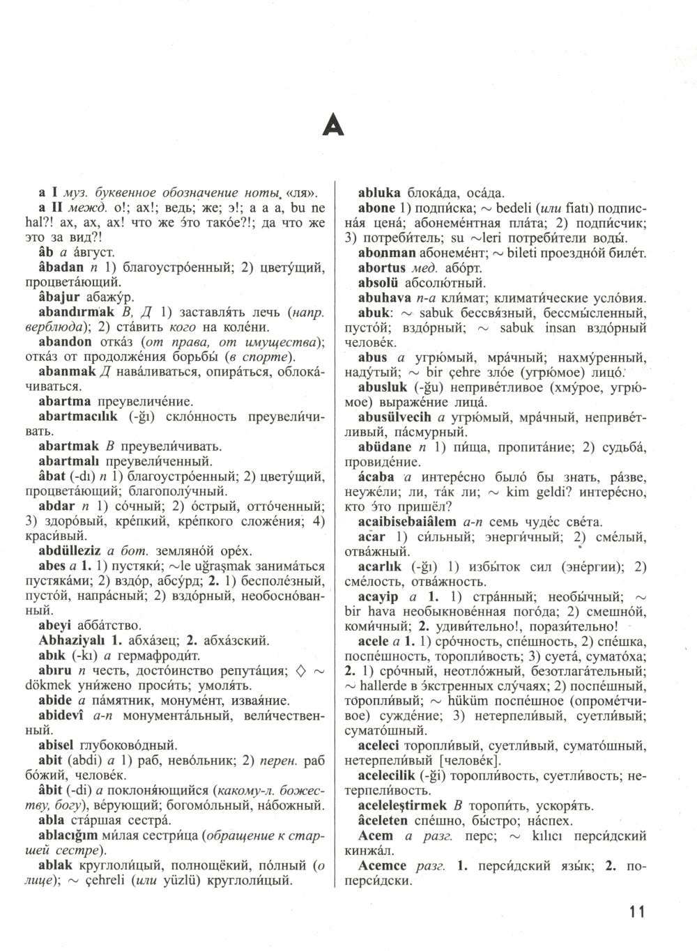 Le Royaume-Uni du Royaume-Uni et du Royaume-Uni slovaque 380 000 slov et slovosochevetani