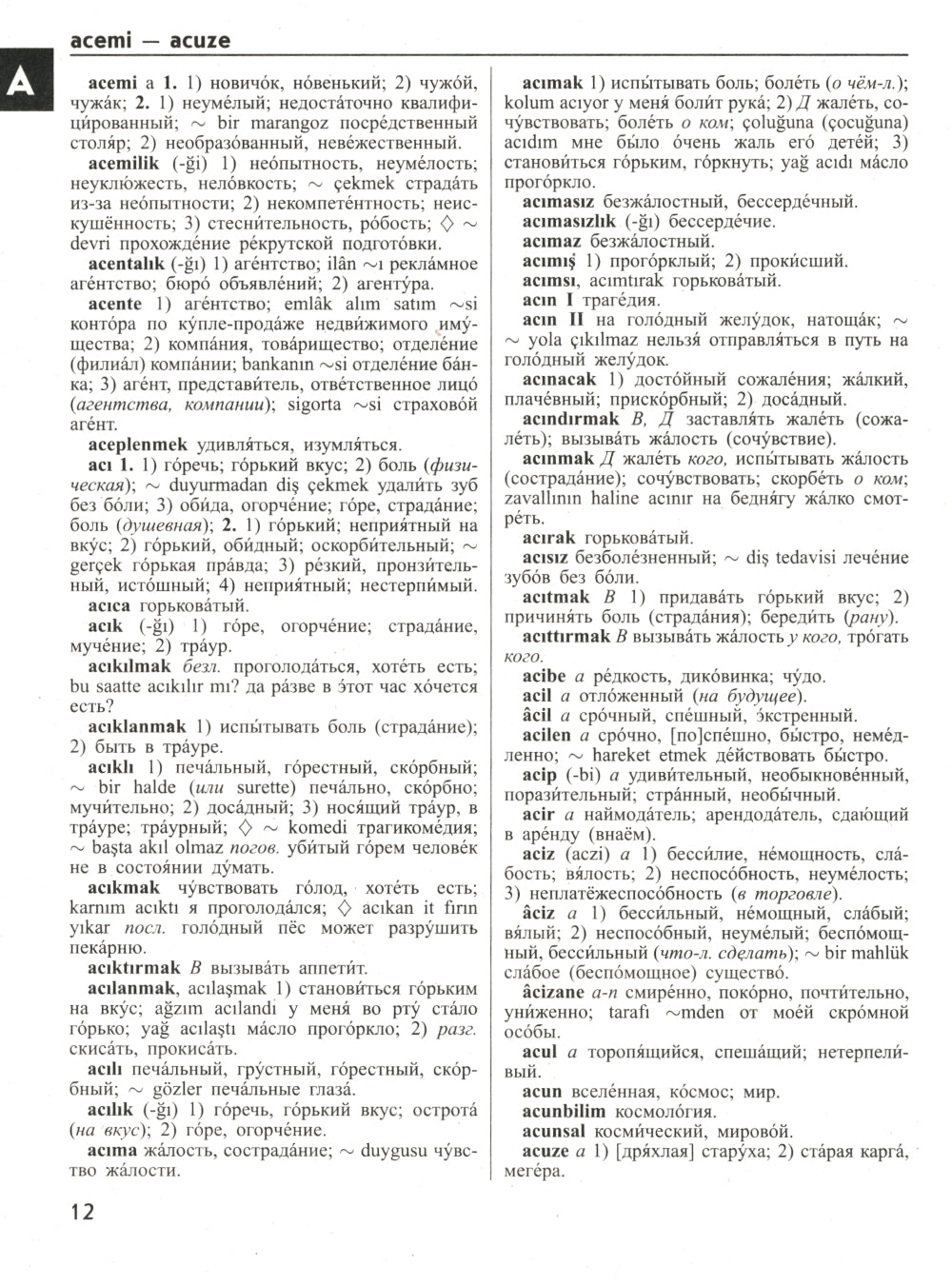 Le Royaume-Uni du Royaume-Uni et du Royaume-Uni slovaque 380 000 slov et slovosochevetani