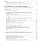 Военная история России: внешние и внутренние конфликты. 2-е изд., испр. и доп