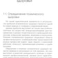 Идентичность: в поисках данного психологического здоровья: монография.