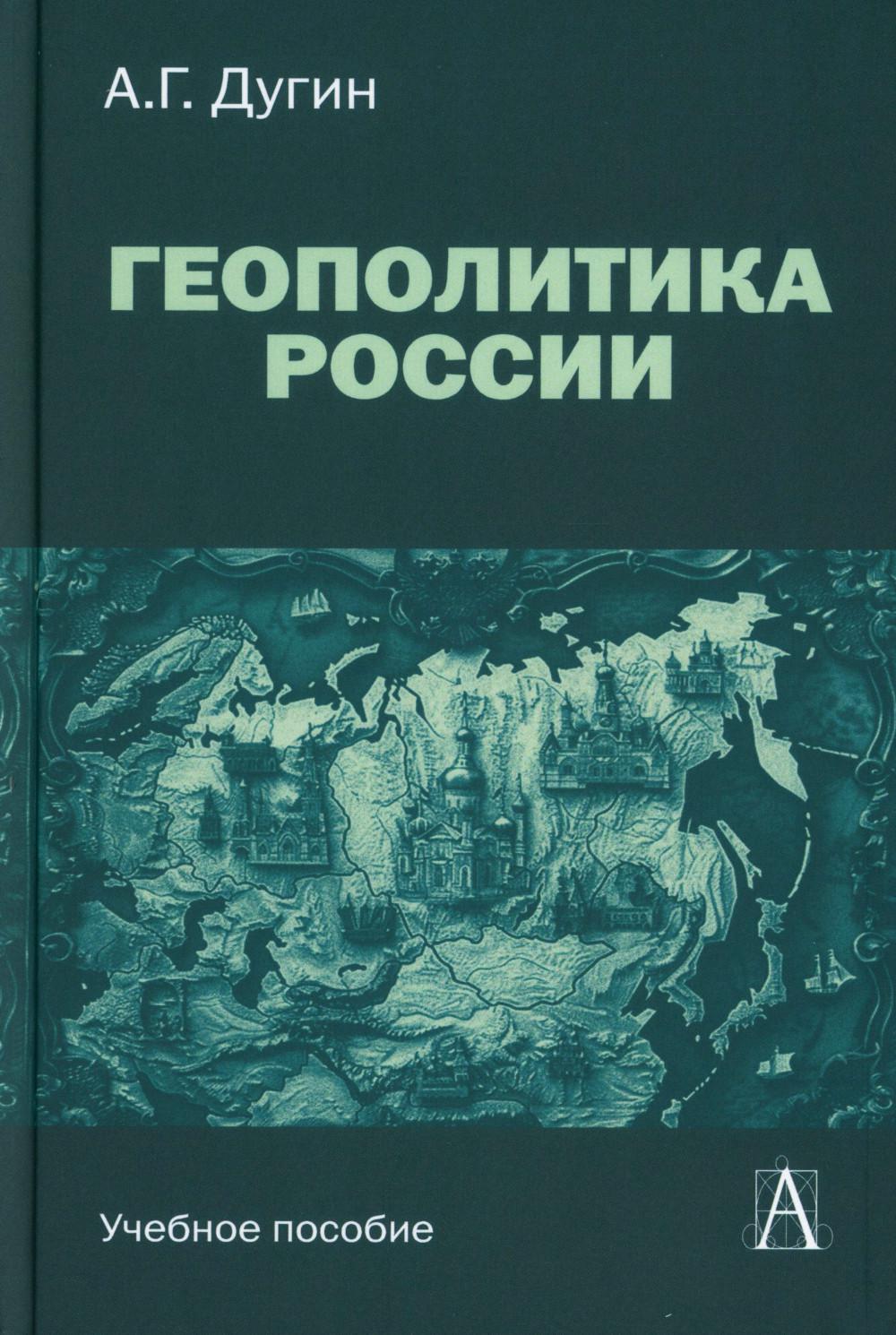 Géopolitique de la Russie : c'est une bonne chose pour vous. 3-ème jour