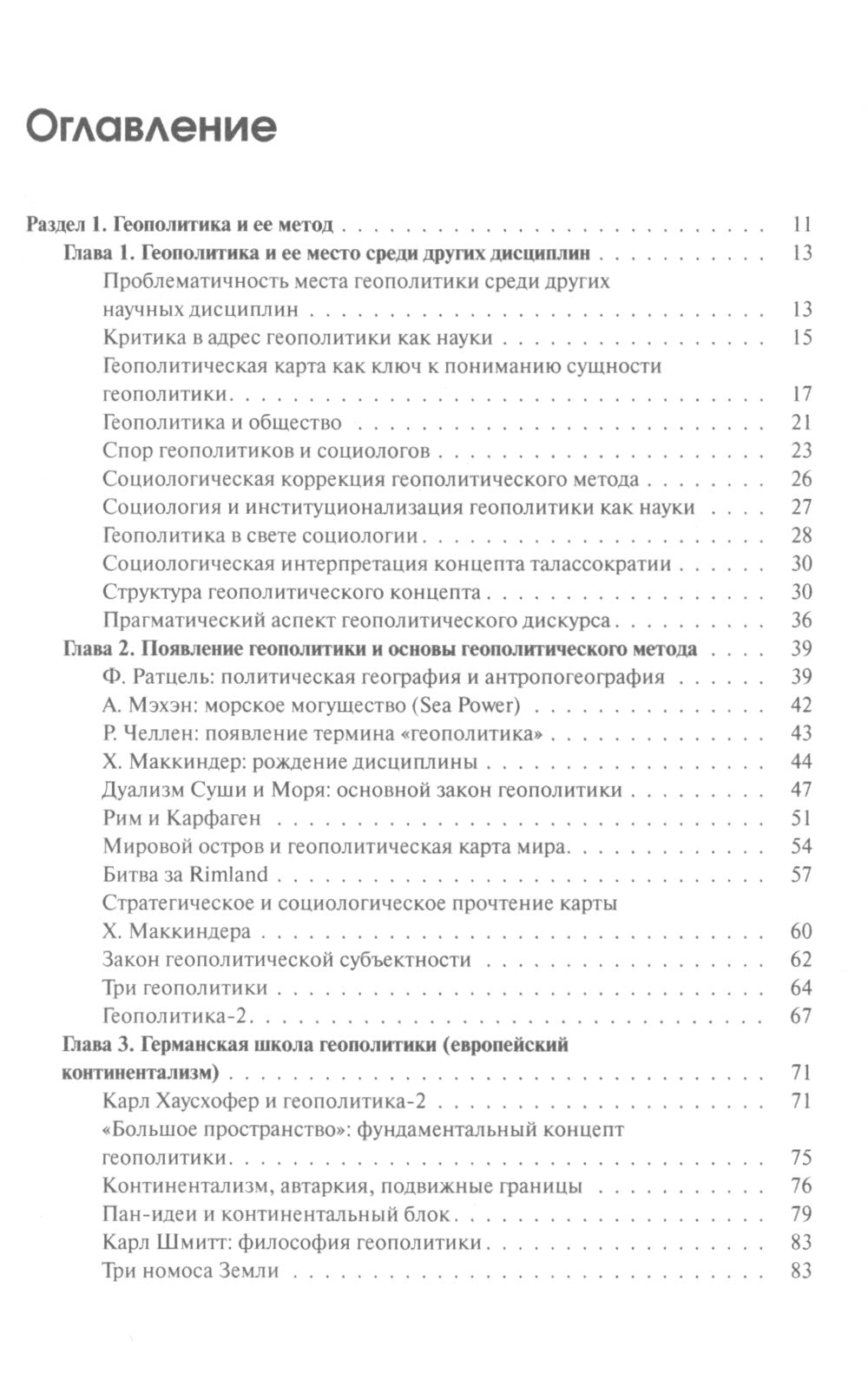 Géopolitique de la Russie : c'est une bonne chose pour vous. 3-ème jour