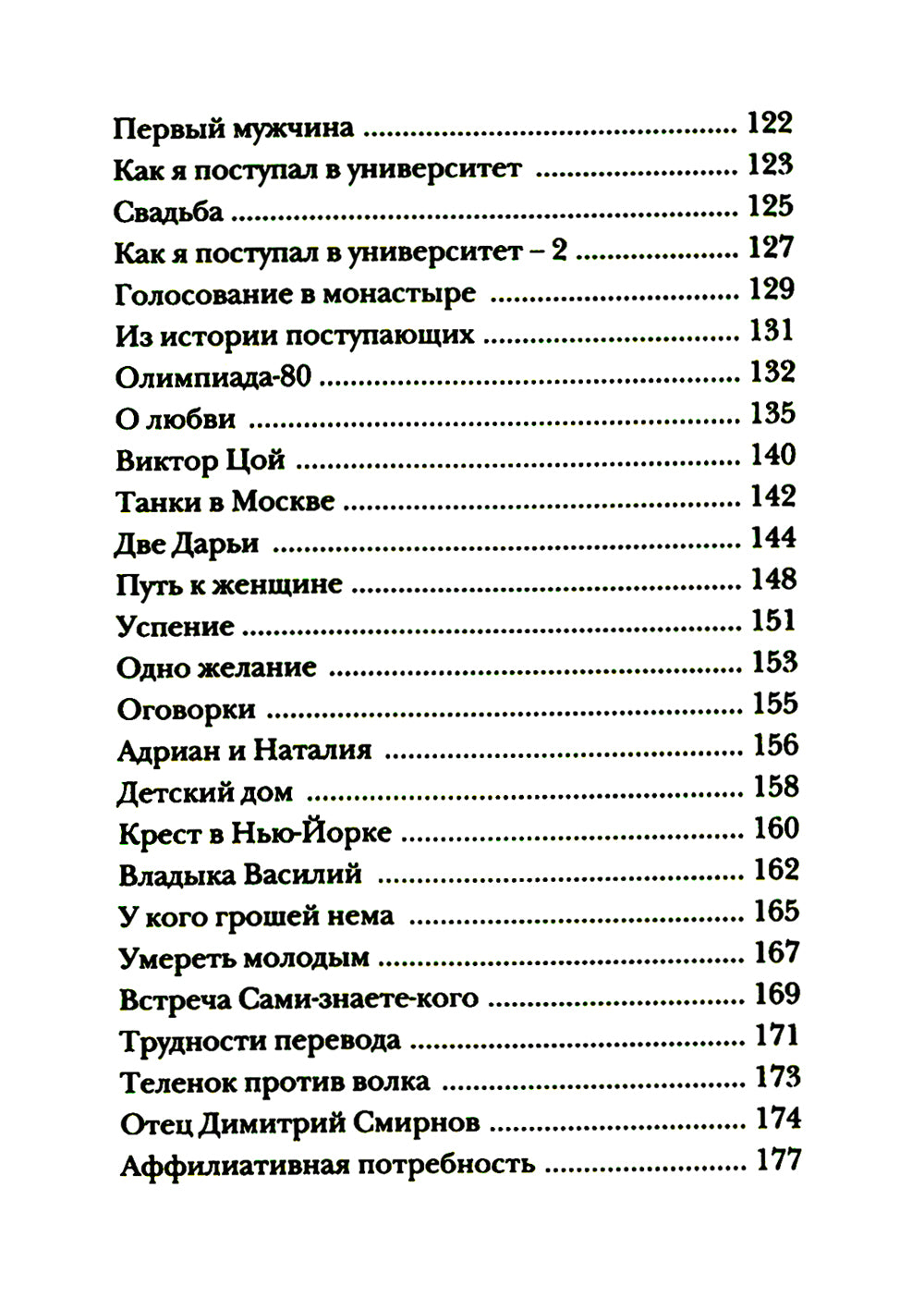 Хотите верьте, хотите нет