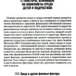 Конфликты в детской и подростковой среде. Руководство по работе со сложными ситуациями