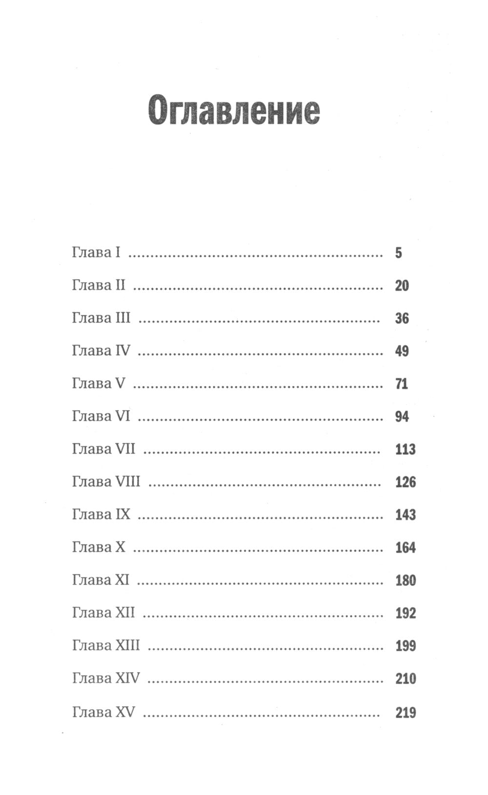Хонас и розовый комплект