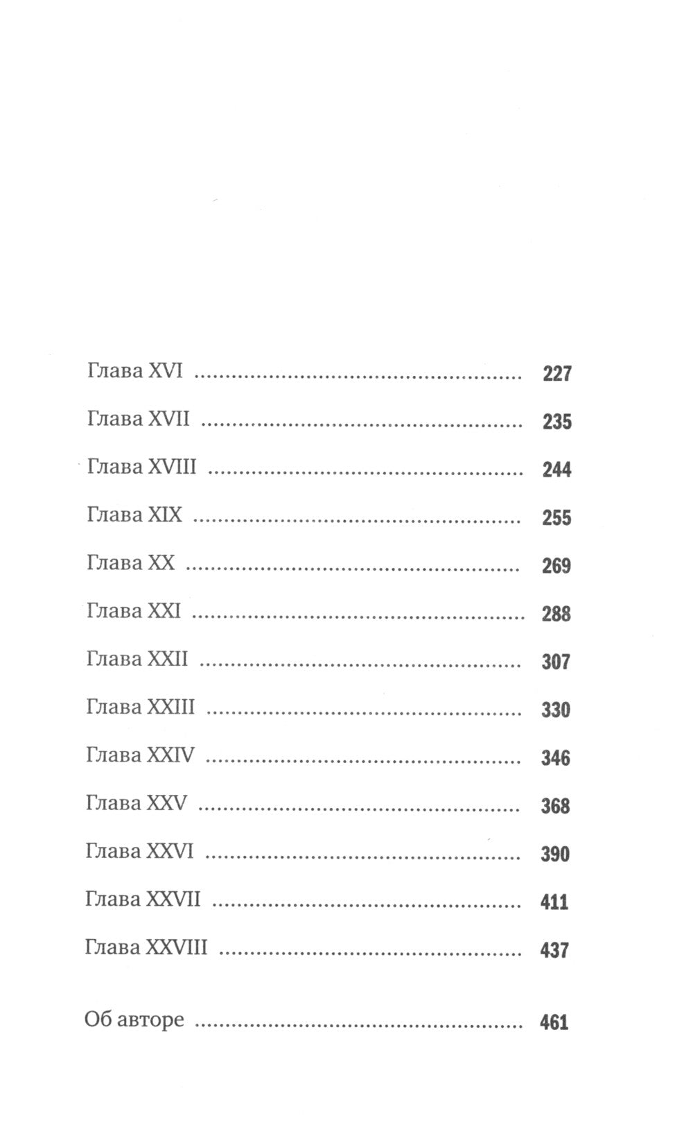 Хонас и розовый комплект