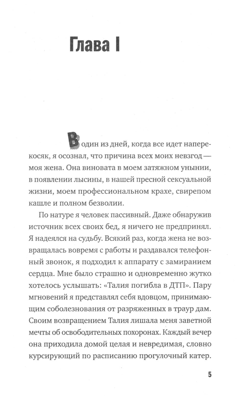 Хонас и розовый комплект