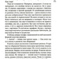 Всего одиннадцать или Шуры-муры в пятом "Д": повесть, 7-е изд., стер