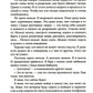 Всего одиннадцать или Шуры-муры в пятом "Д": повесть, 7-е изд., стер