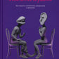 Осознанное слушание. Как слушать с вниманием, намерением и сопереживанием
