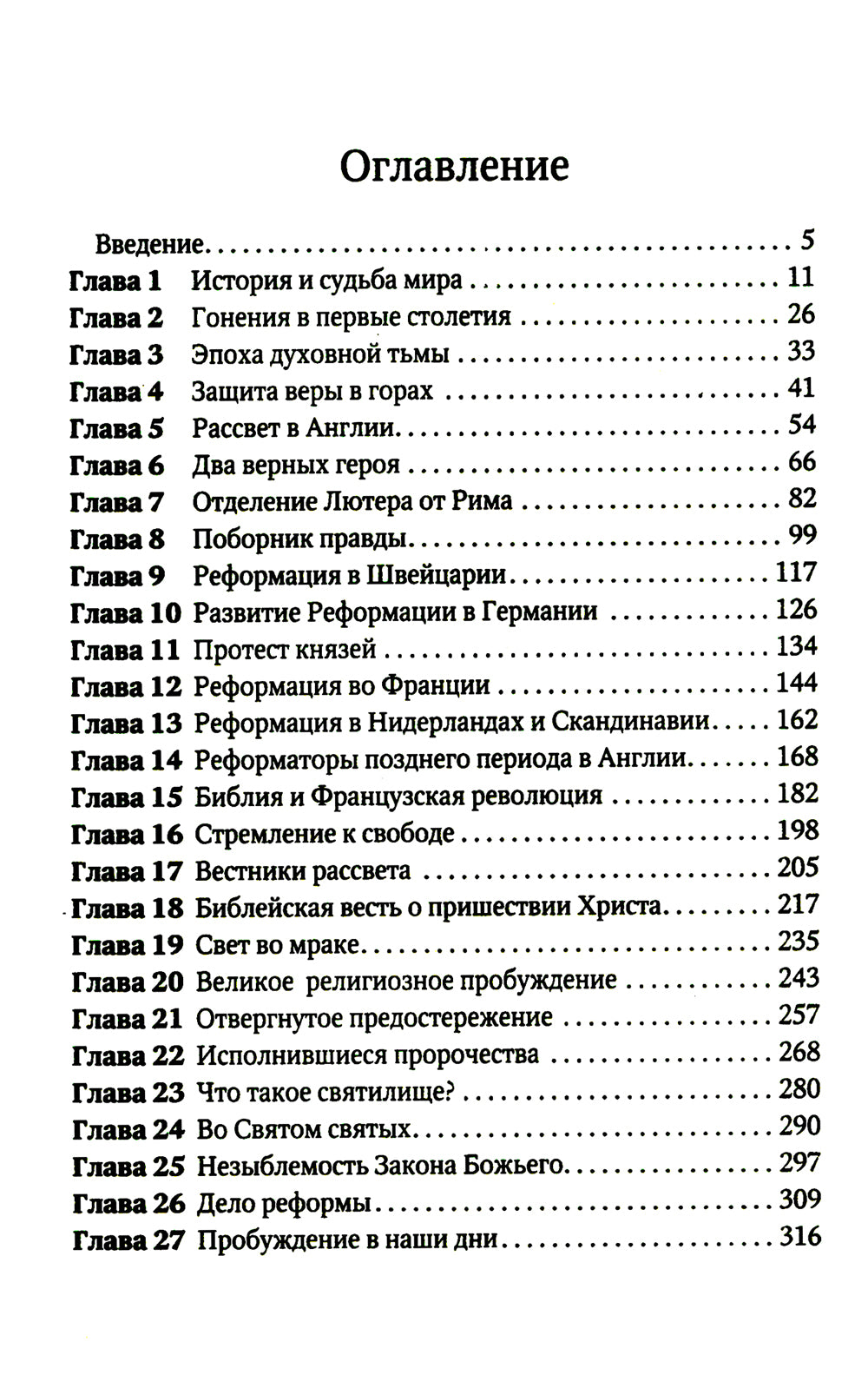 Великая борьба. Votre travail s'effectuera pendant la période du travail et du travail