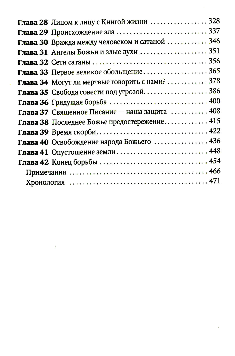 Великая борьба. Votre travail s'effectuera pendant la période du travail et du travail