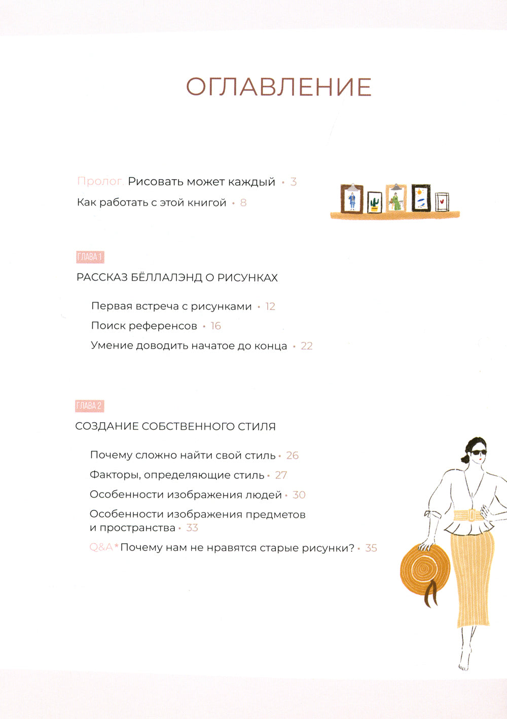 Основы Procreate для иллюстраторов