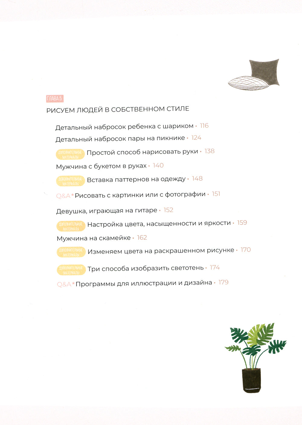 Основы Procreate для иллюстраторов