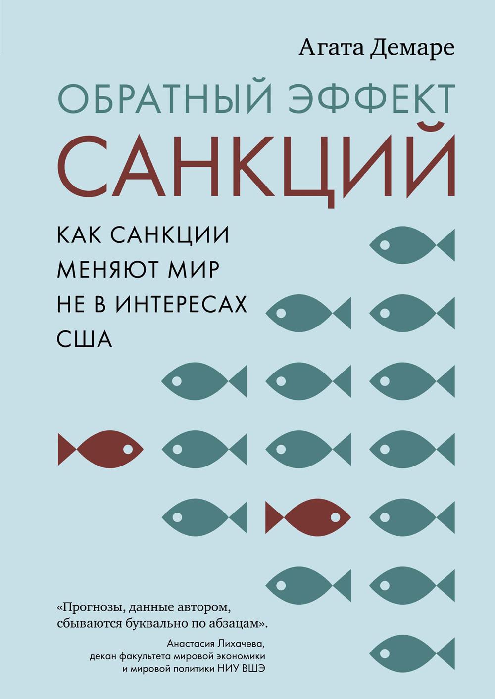 Обратный эффект угрозы. Как разрешают мне мир не взорваться США