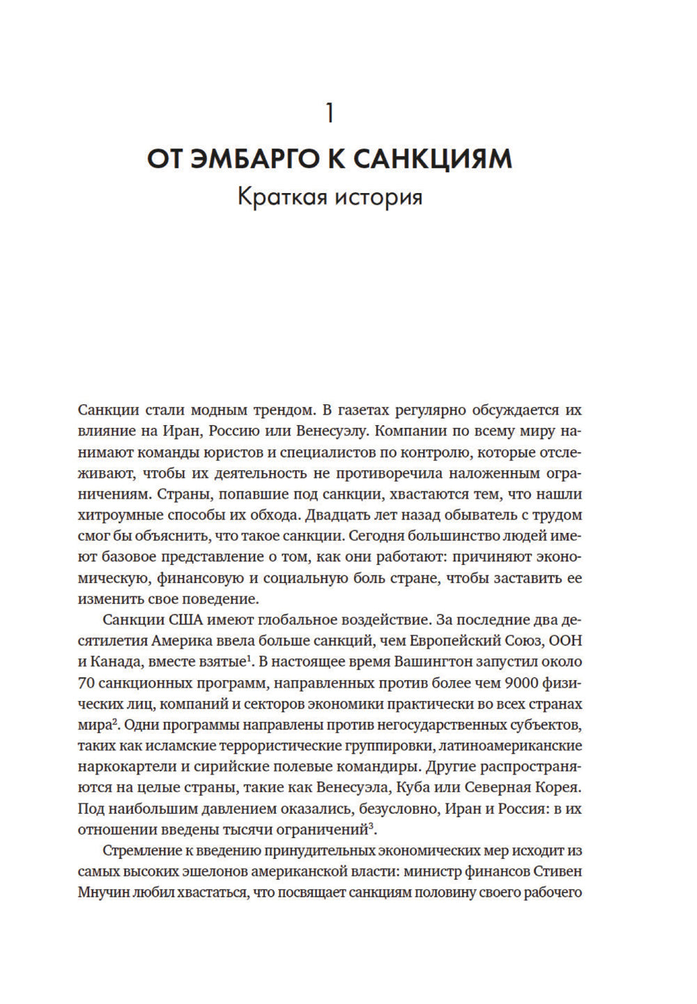 Обратный эффект угрозы. Как разрешают мне мир не взорваться США