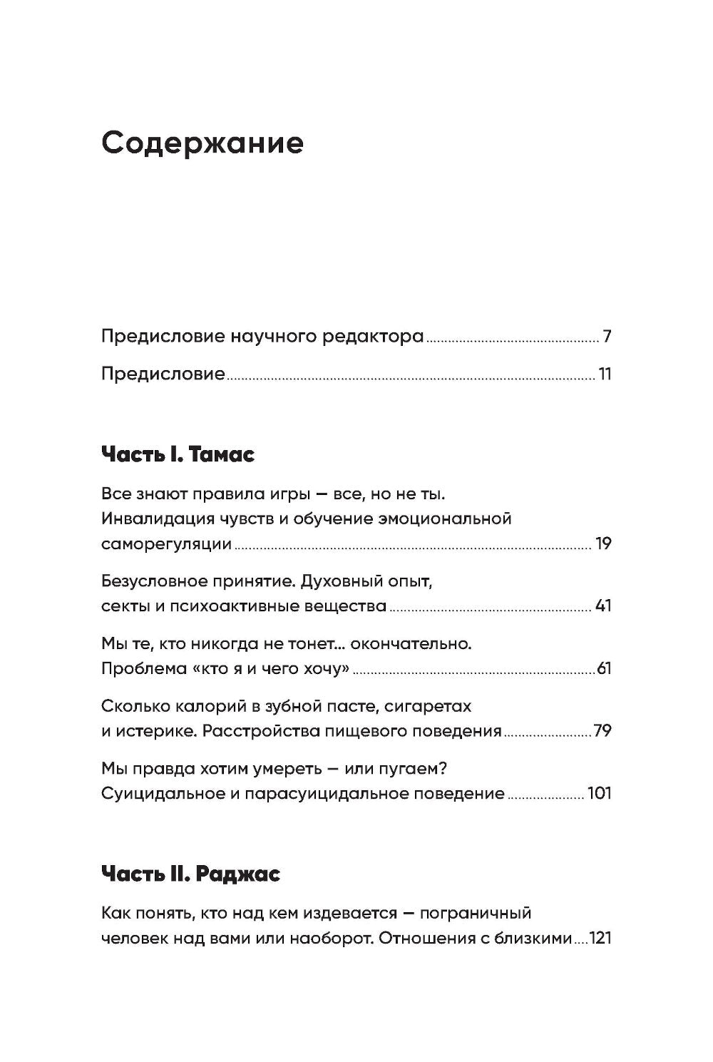 Мы живем на Сатурне: Как помочь человеку с пограничным расстройством личности (обл.)