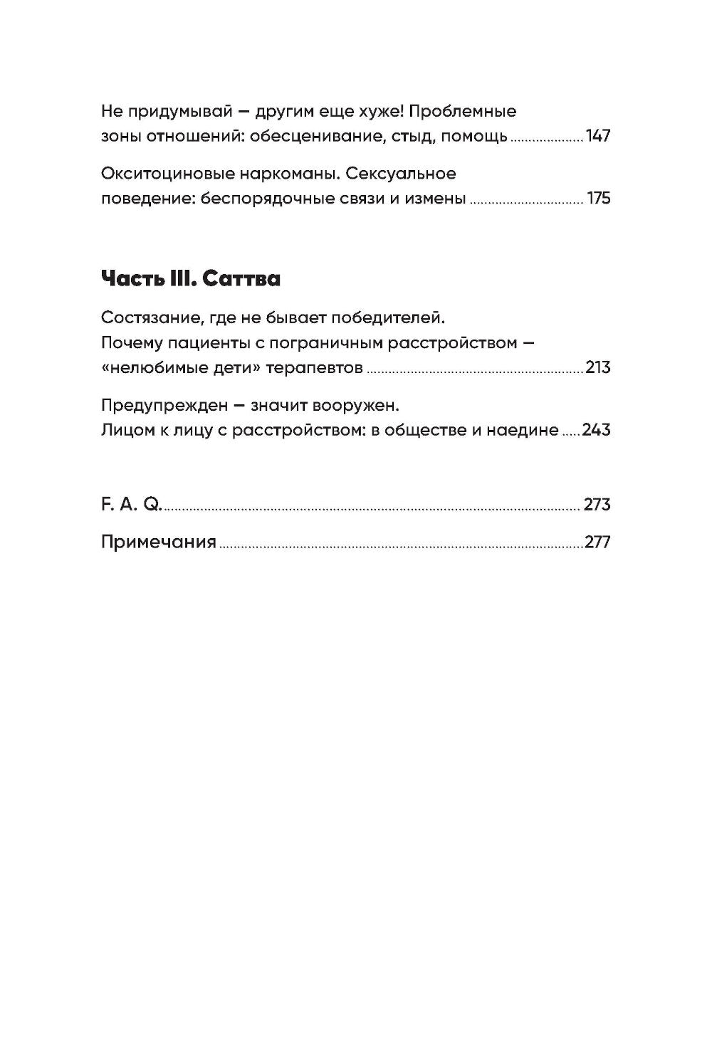 Мы живем на Сатурне: Как помочь человеку с пограничным расстройством личности (обл.)