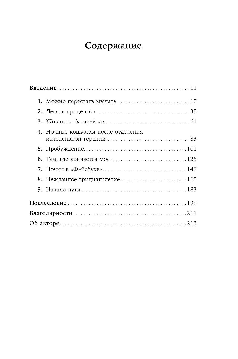 Cherchez-vous : Les mots-clés de la réanimation des jeunes, les chansons les plus populaires
