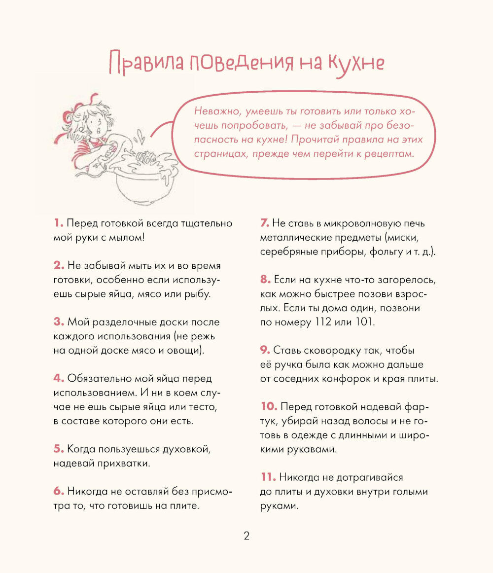 Готовим с Конни. Рецепты на любой праздник