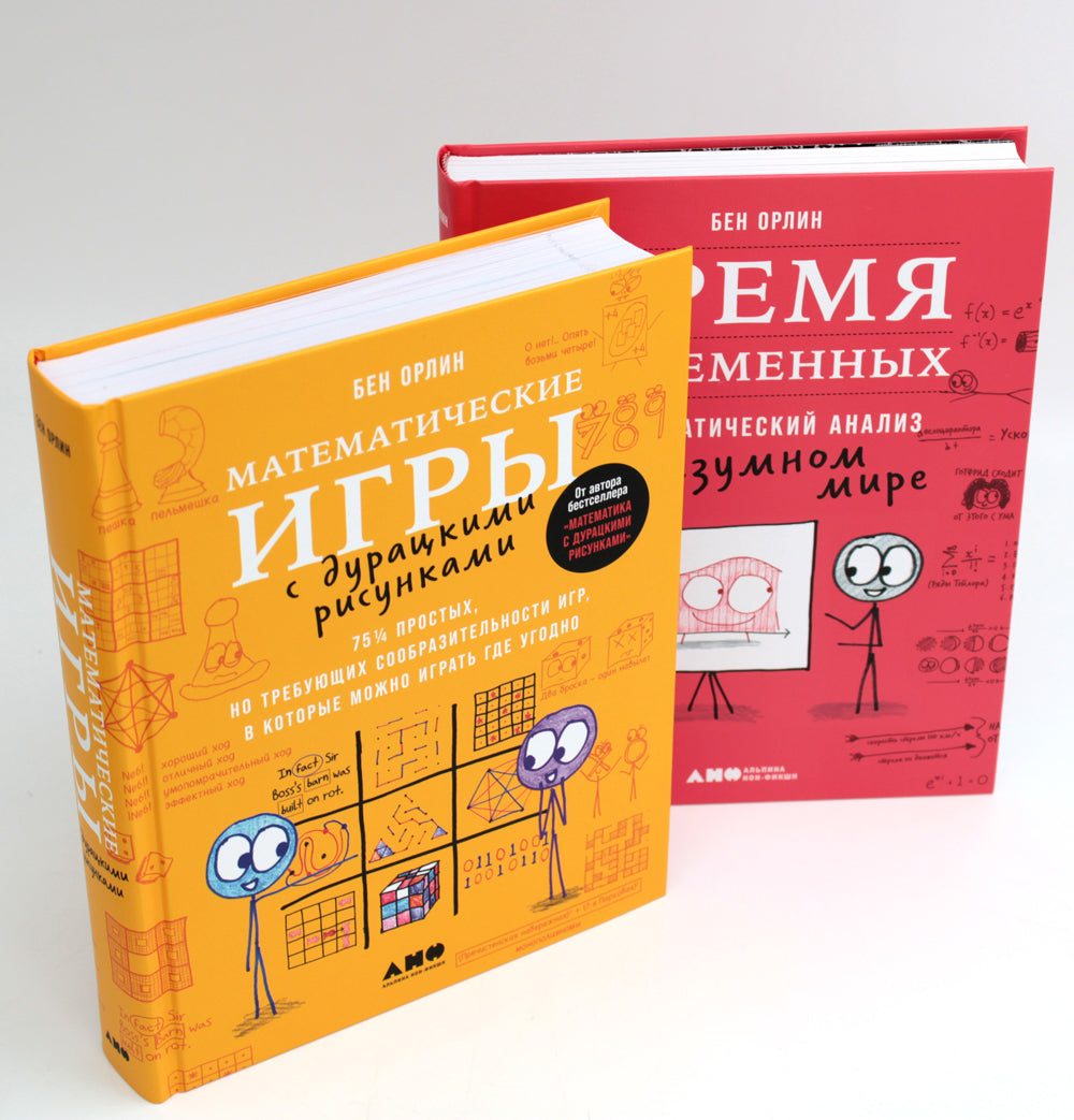 Jeux mathématiques avec risques : 75 1/4 de temps, mais pas de jeu complet + un jeu complet (complexe avec 2 livres)