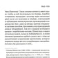 Дневник отчаявшегося. С послесл. Петера Чойка. 2-е изд., испр