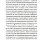 Дневник отчаявшегося. С послесл. Петера Чойка. 2-е изд., испр
