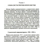 Зиновьев, Троцкий, университет. Левое движение высшей школе Петрограда/Ленинграда (1918-1932ггг.)