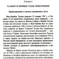 Жан-Ламбер Тальен: нелюбимый сын Французской революции