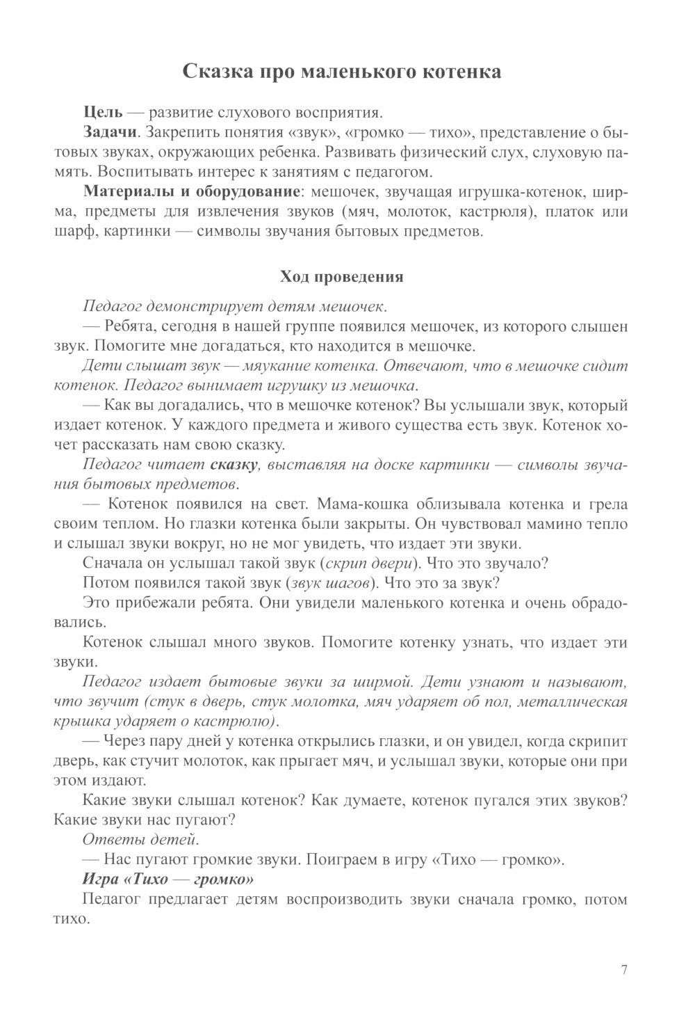 Les enfants qui aiment le travail se sentent occupés par le jeune garçon. 3-7 lettres