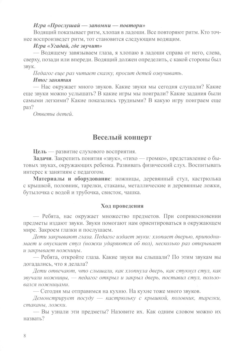 Les enfants qui aiment le travail se sentent occupés par le jeune garçon. 3-7 lettres