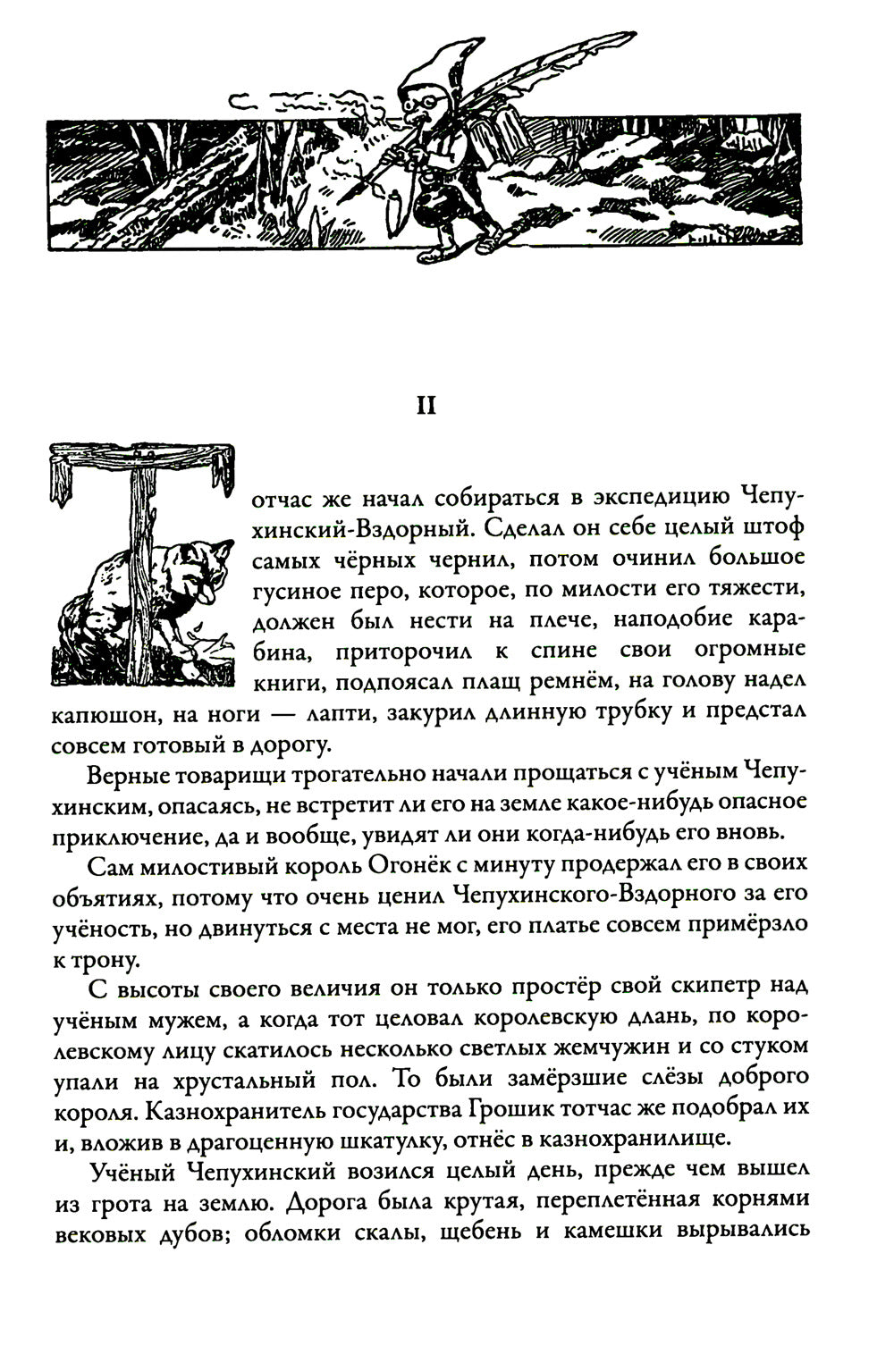 Histoire des gens et des syrotkes Maryse