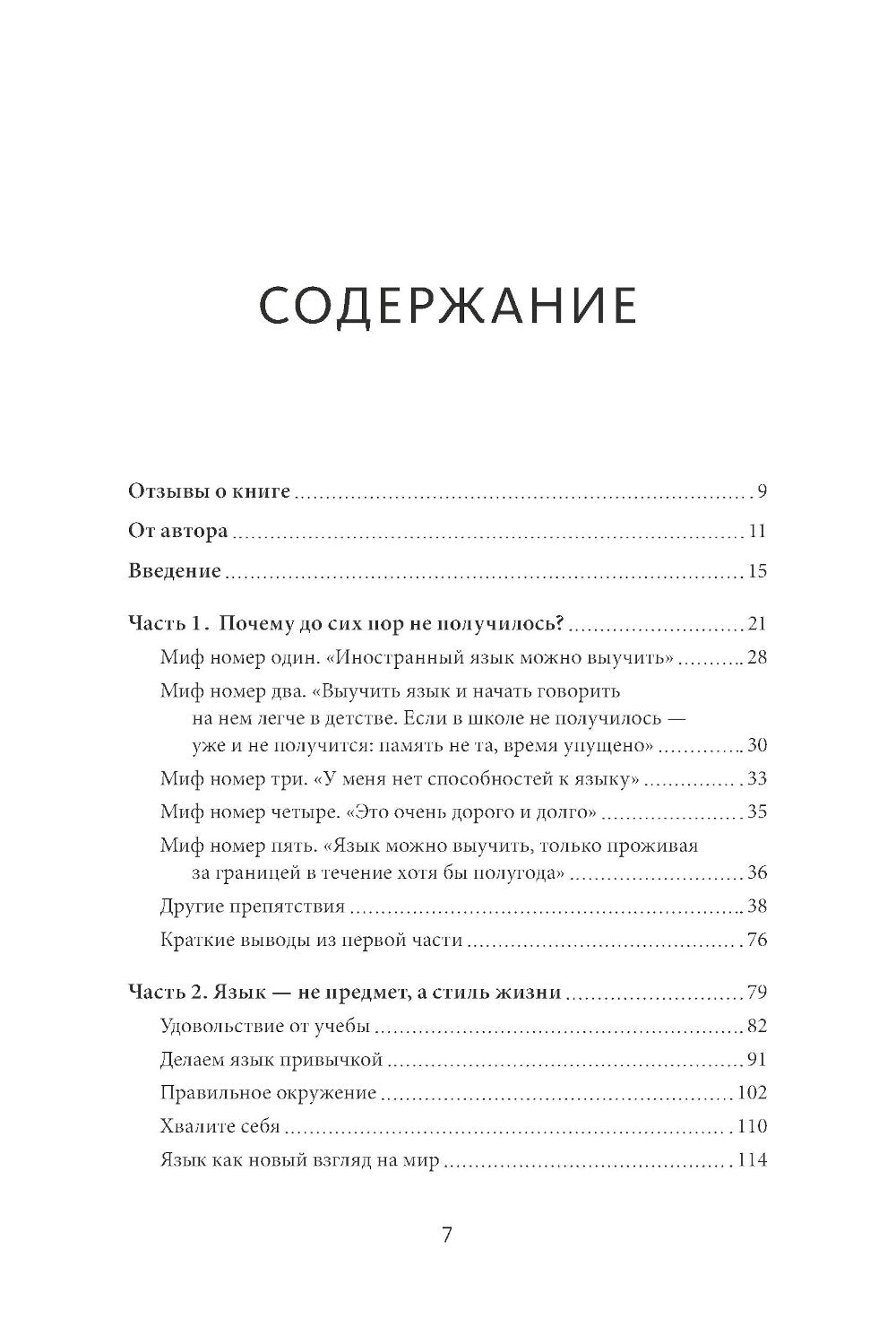 Alors, allez-y, allez-y et allez-y. 2-е изд., доп