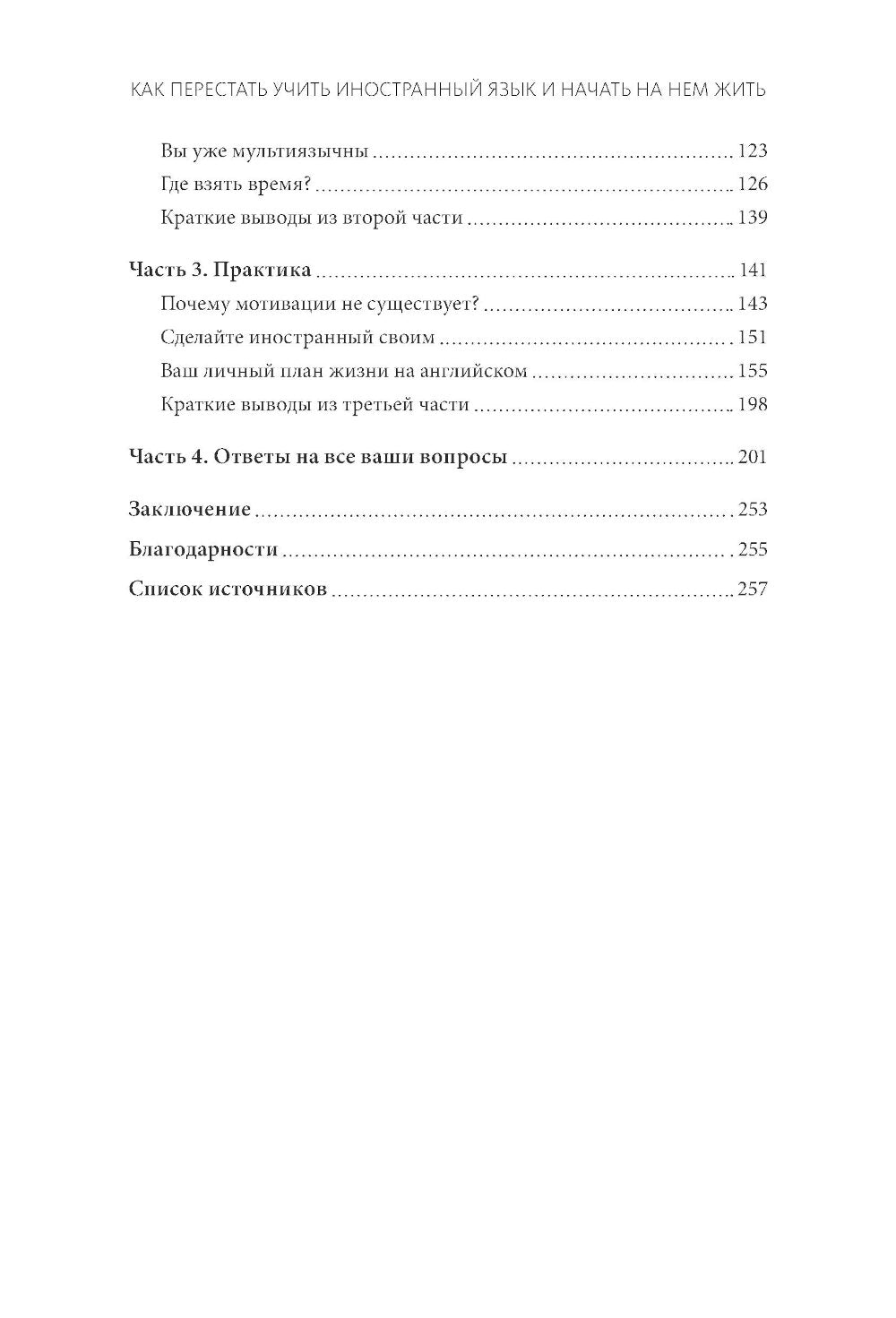 Alors, allez-y, allez-y et allez-y. 2-е изд., доп
