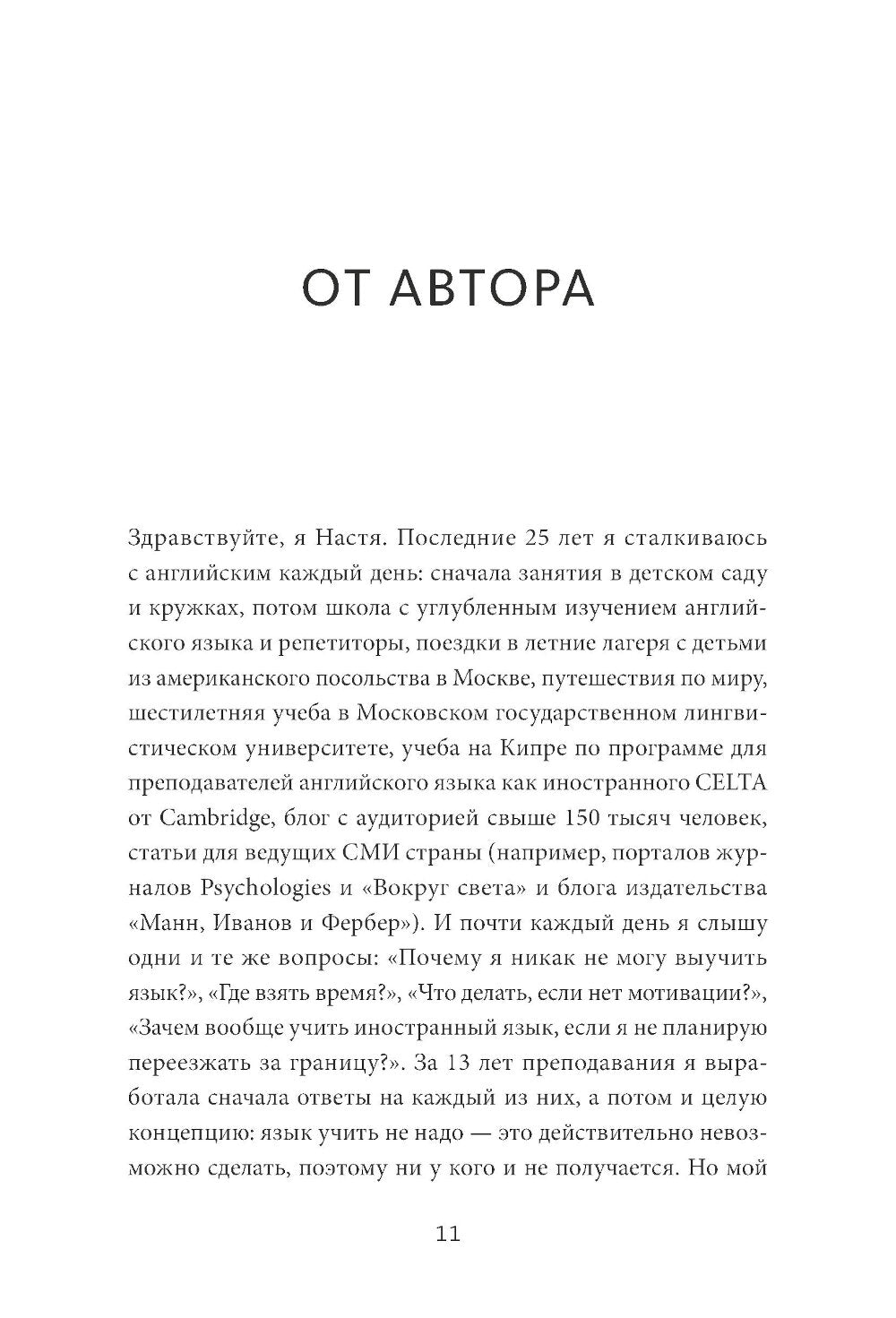 Alors, allez-y, allez-y et allez-y. 2-е изд., доп