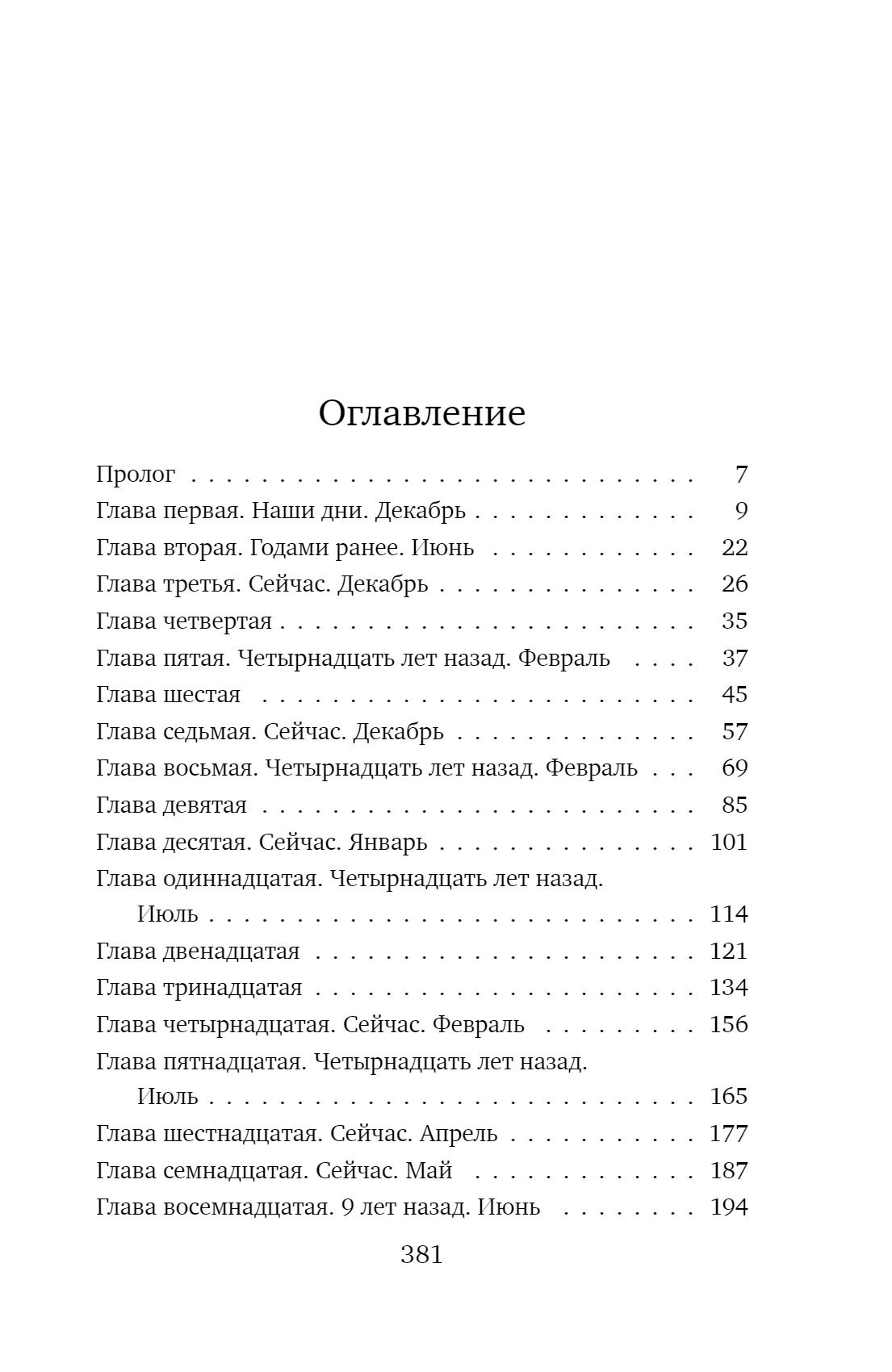 À Stambula à Paris