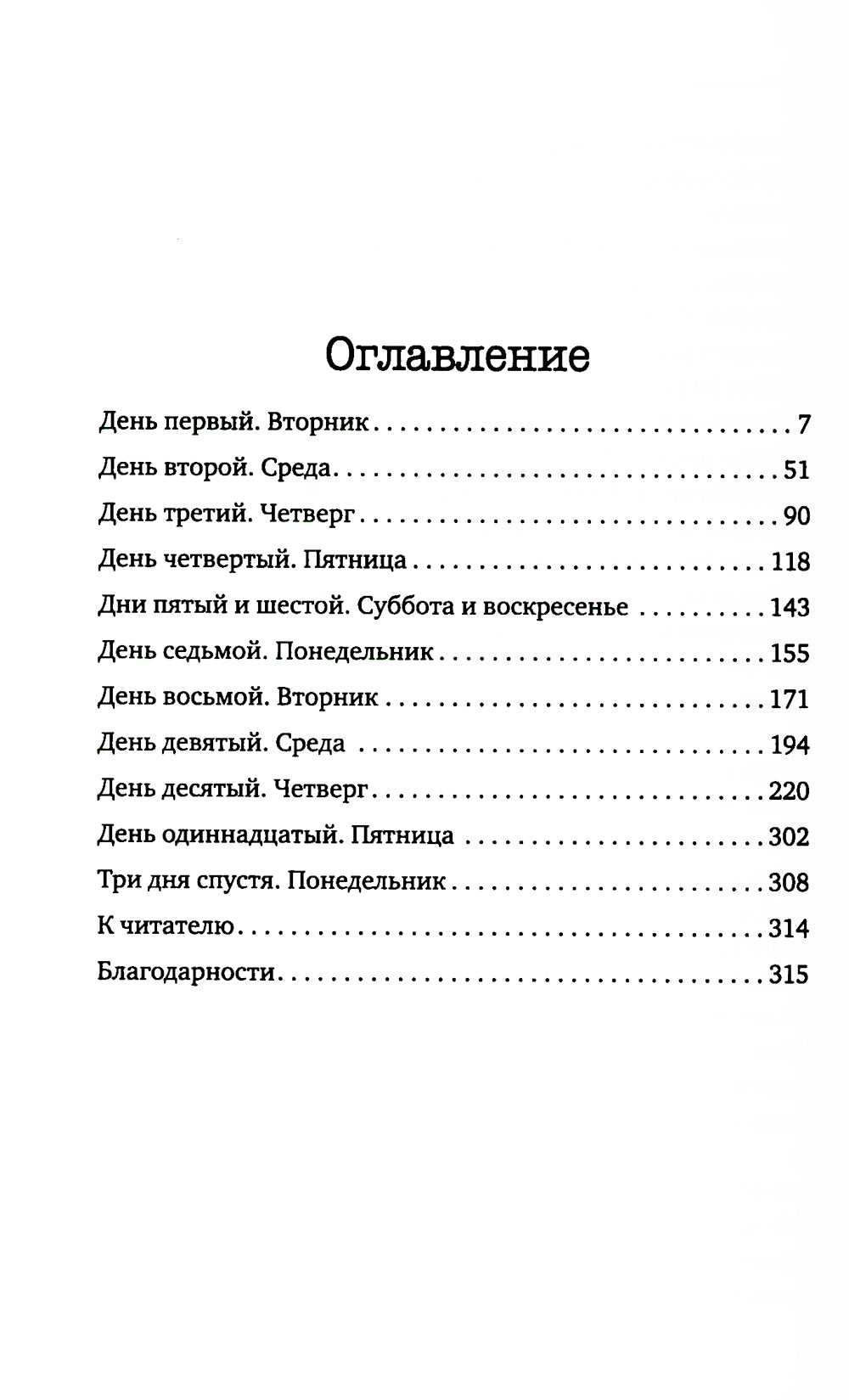 Язык костей